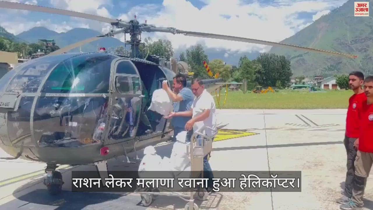 VIDEO : Helicopter left for Malana with ration, faced problem in landing on temporary helipad