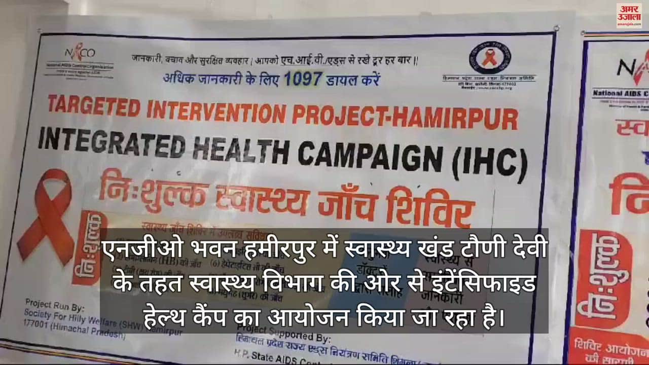 VIDEO : Intensified health camp organized at NGO Bhawan Hamirpur
