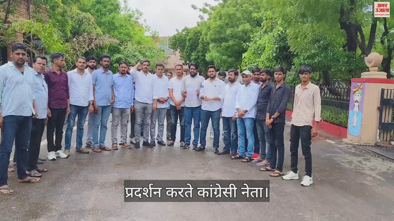 युवा कांग्रेस का प्रदर्शन
