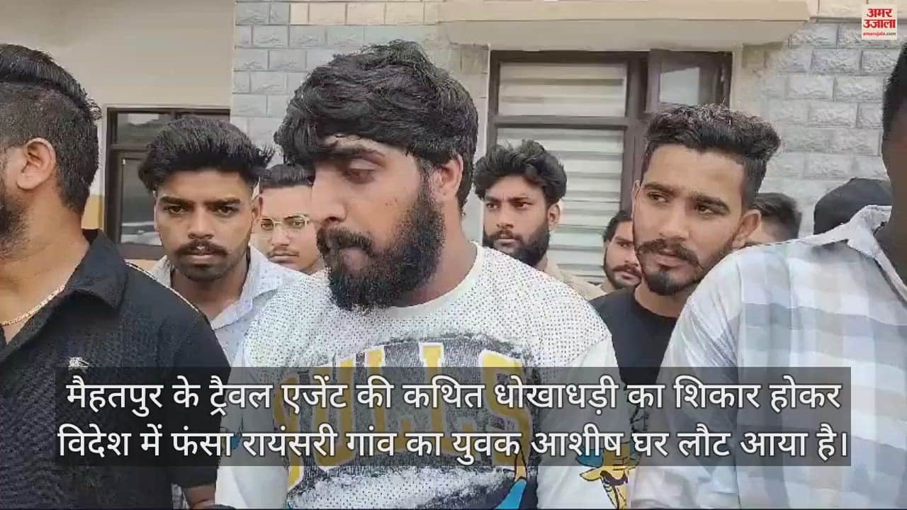 VIDEO : Ashish of Una Rayansari who was stranded abroad returned home expressed gratitude to the administration