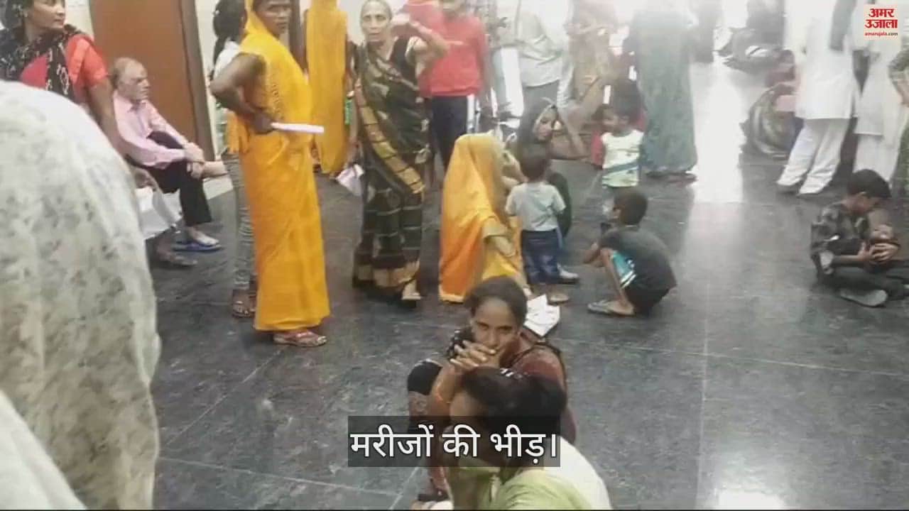 VIDEO : बारिश के मौसम में तेजी से बढ़ रही बीमारियां, मेडिसिन से लेकर त्वचा रोग विभाग तक लगी भीड़