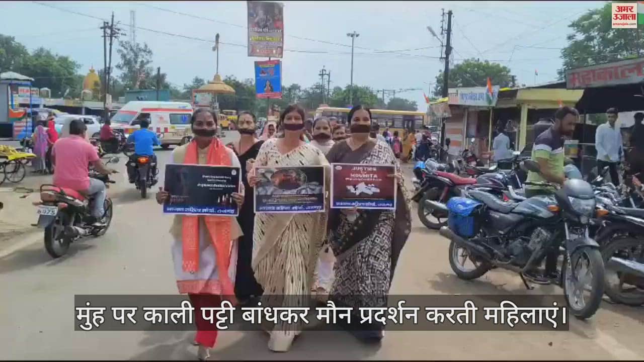Silent demonstration of BJP Mahila Morcha by tying a black band on mouth in protest against incident in Bengal