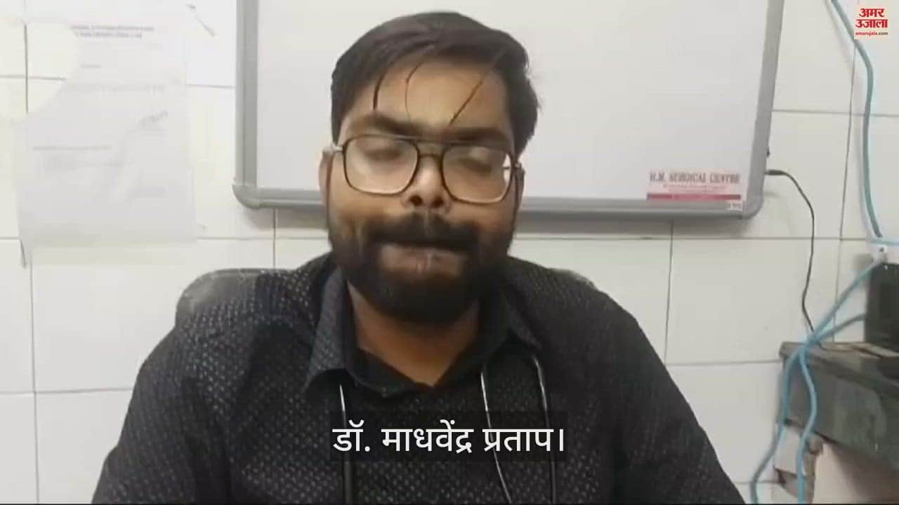 VIDEO : बारिश में होने वाले रोगों से बचाव के लिए क्या करें, यहां देखें चिकित्सक की सलाह