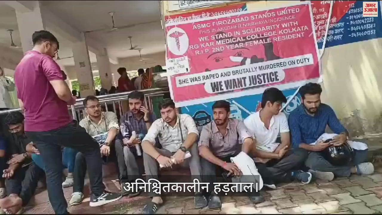 VIDEO : रेजिडेंट डॉक्टर की अनिश्चितकालीन हड़ताल, मरीज हो रहे परेशान