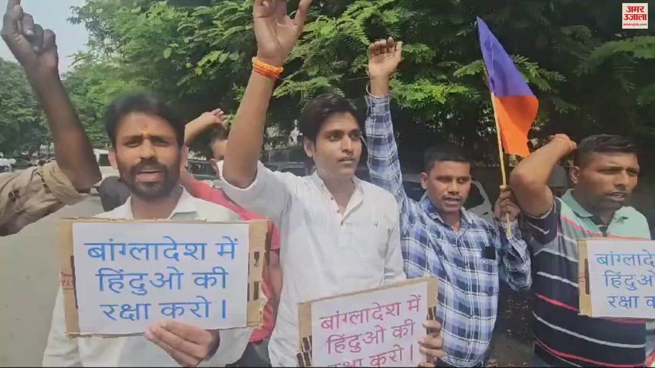 VIDEO : Protest in Moradabad against attacks on Hindu community in Bangladesh