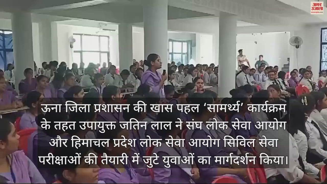 VIDEO : DC Una guided the youth preparing for competitive exams