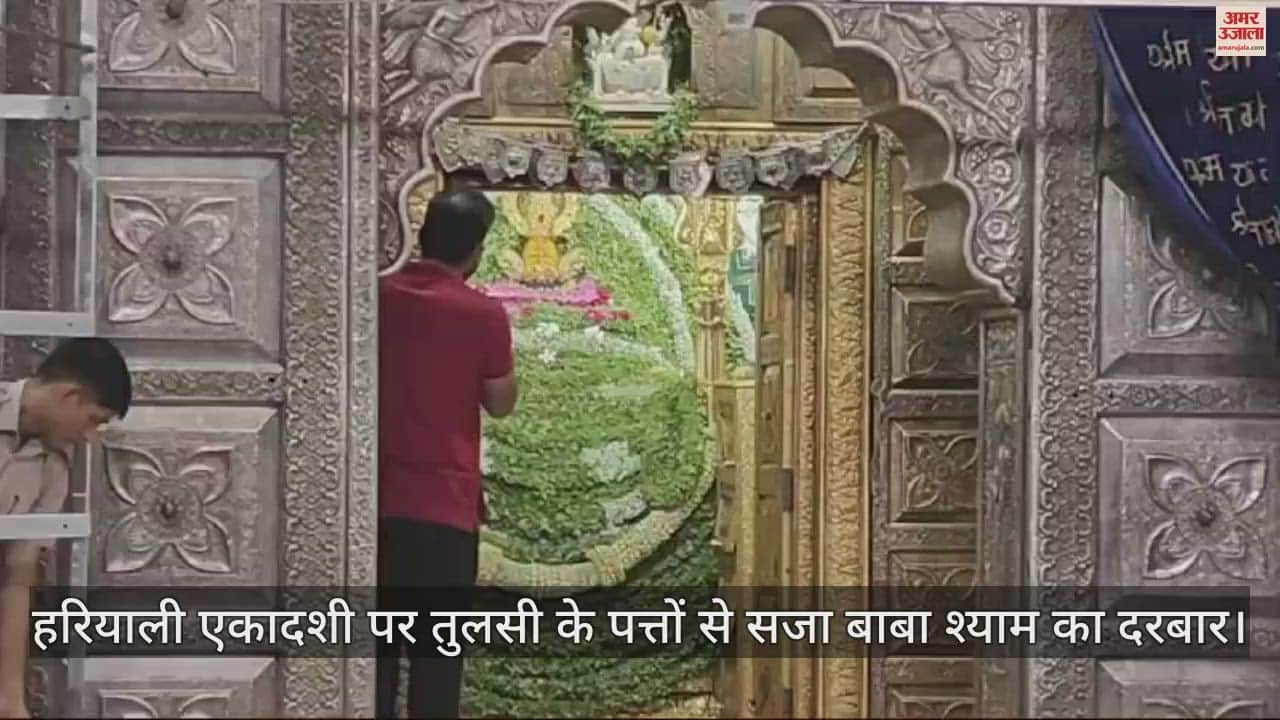 बाबा श्याम दरबार