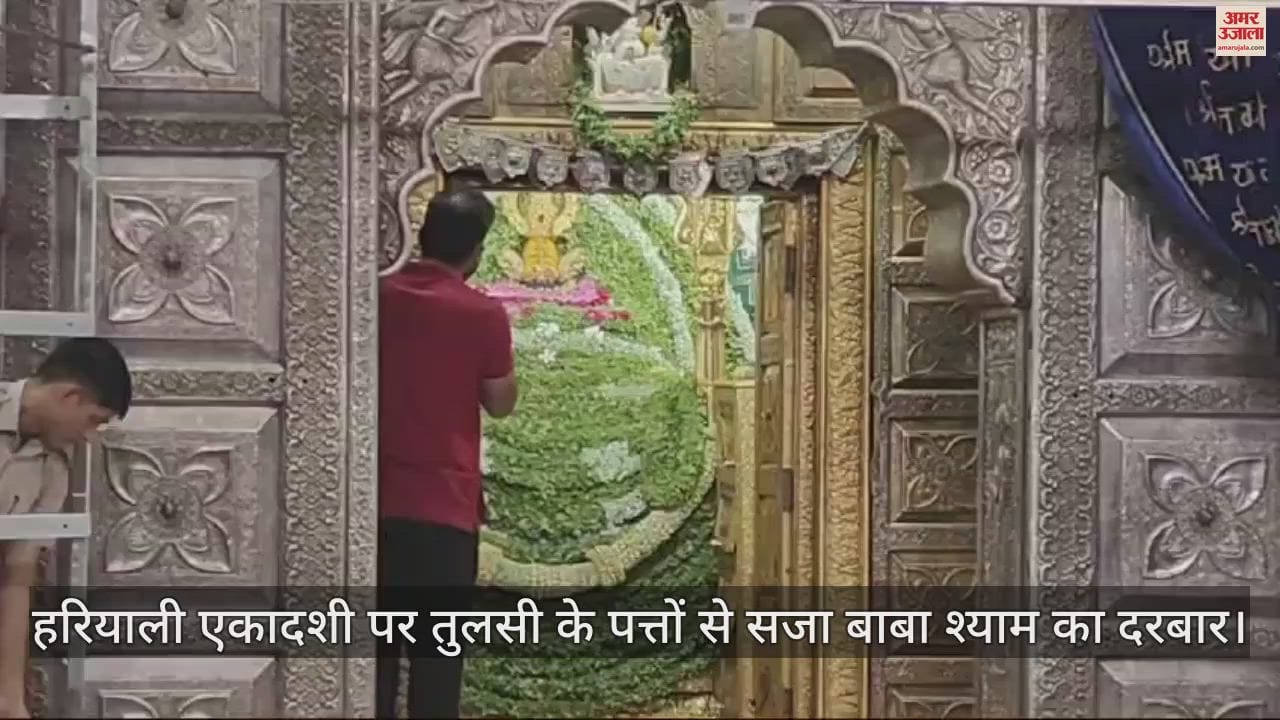 बाबा श्याम दरबार