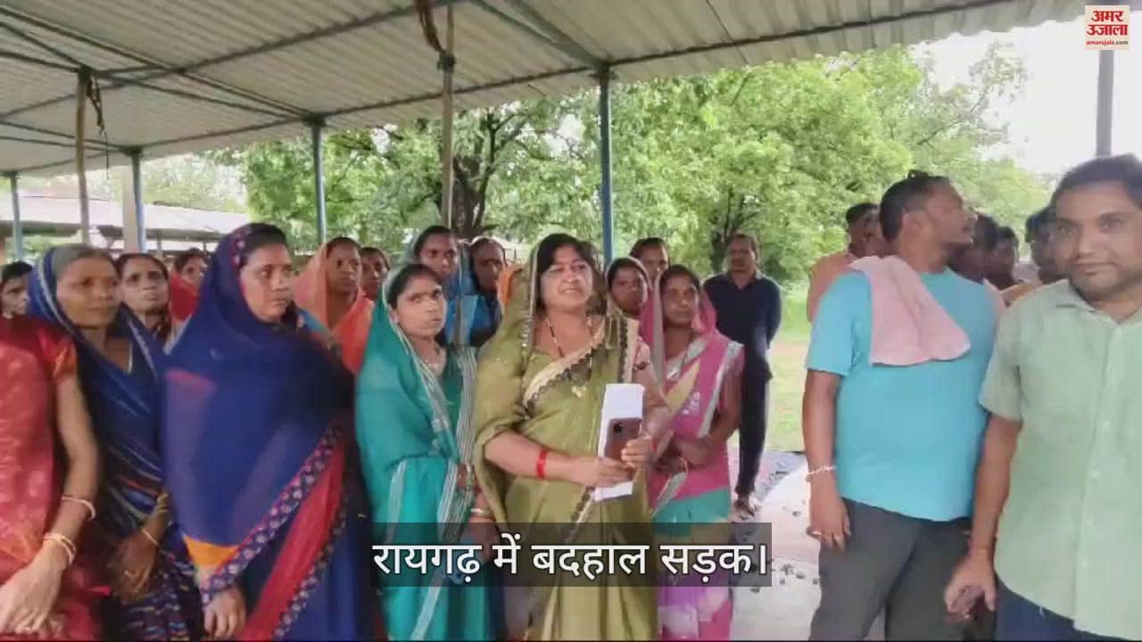 VIDEO : बदहाल सड़क में चलना हुआ दूभर, बाइक सवार गिरकर हो रहे घायल, नाराज महिलाओं ने खोला मोर्चा