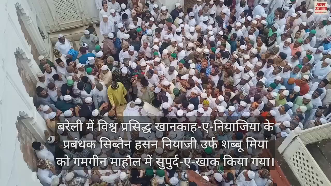 VIDEO : गमगीन माहौल में सुपुर्द-ए-खाक हुए शब्बू मियां, जनाजे में उमड़ा जनसैलाब