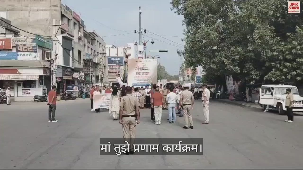 VIDEO : अमर उजाला का मां तुझे प्रणाम कार्यक्रम, राष्ट्रगान बजा तो एक जगह रुक गया शहर का ट्रैफिक
