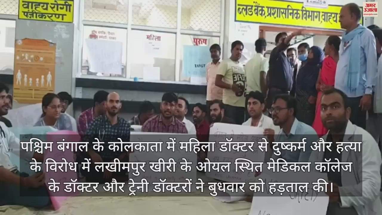 चिकित्सकों ने किया विरोध प्रदर्शन