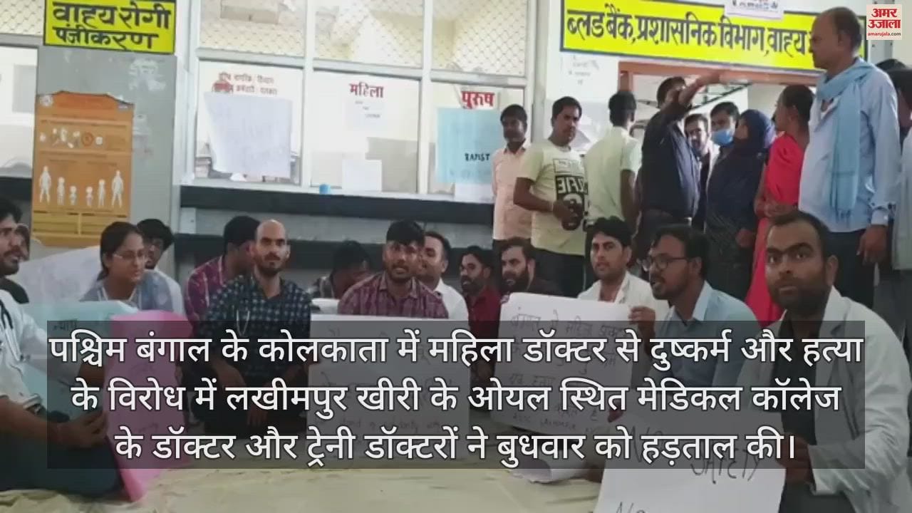 चिकित्सकों ने किया विरोध प्रदर्शन