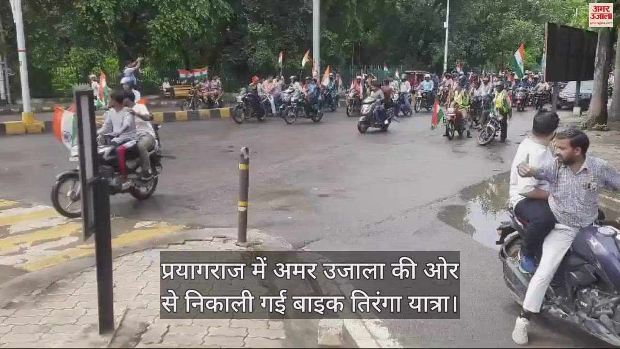 VIDEO : Three km long caravan carrying tricolor gathered on the streets of Sangamnagar
