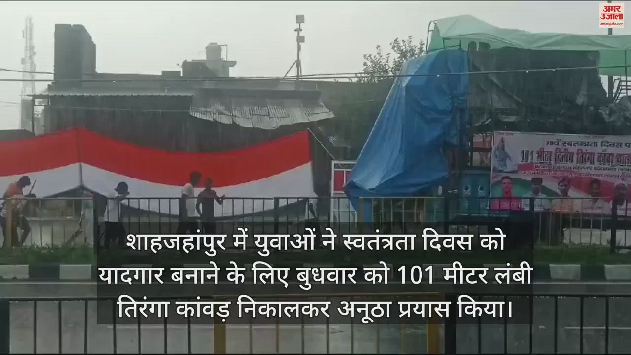 तिरंगा कांवड़