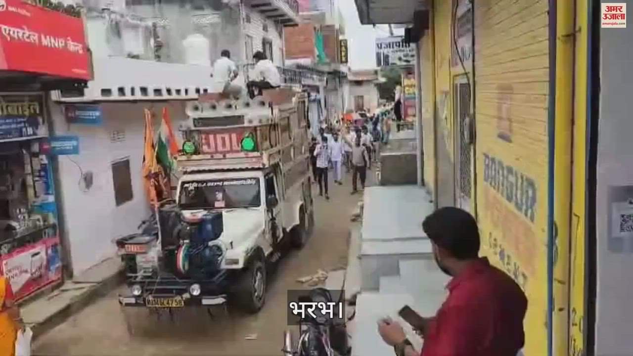 तिरंगा यात्रा