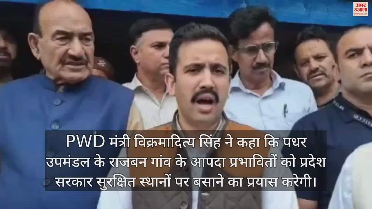 VIDEO : PWD Minister Vikramaditya Singh said government will try to settle the Rajban disaster affected people in safe places