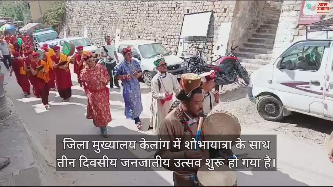 VIDEO : Three-day tribal festival begins with procession in Keylong