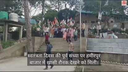 VIDEO : Hamirpur market is filled with the festival of Independence slogans of Bharat Mata echo