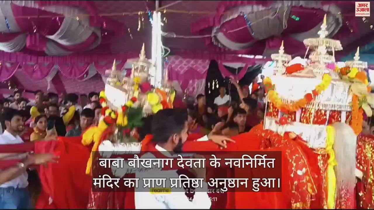 बाबा बौखनाग