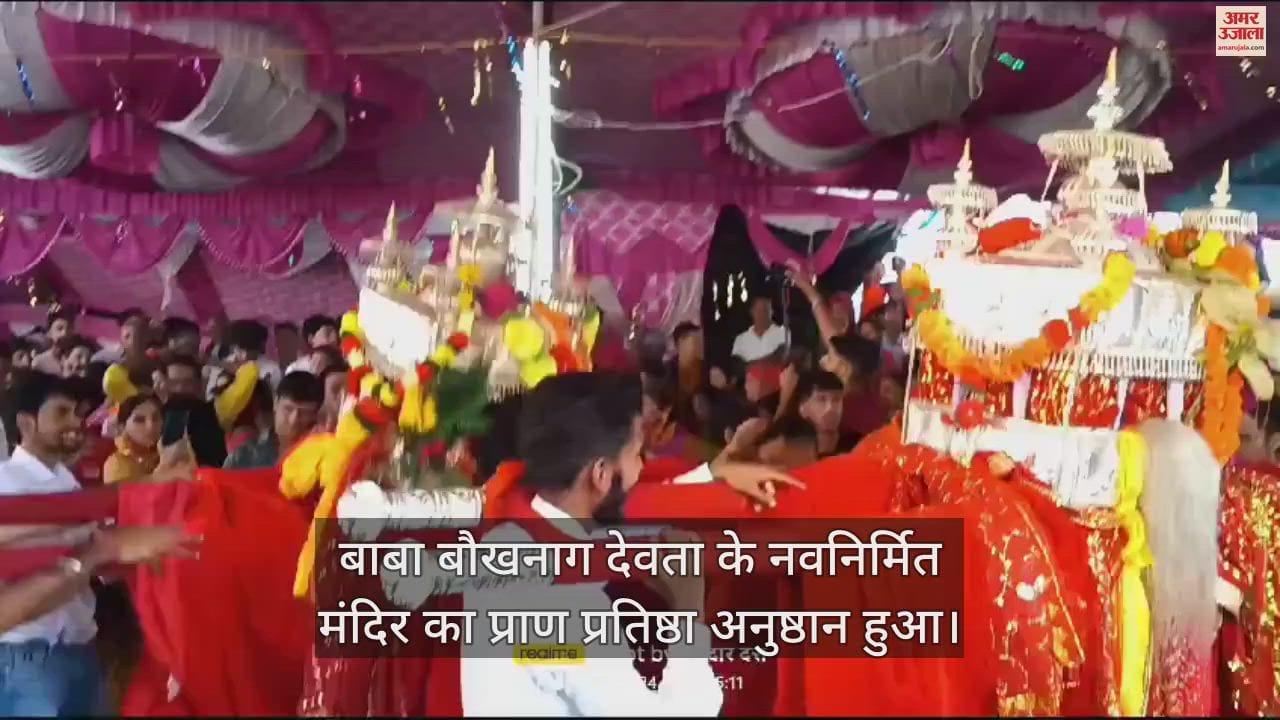 बाबा बौखनाग