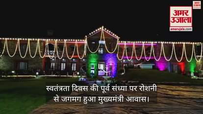 VIDEO : Uttarakhand Chief Minister residence lit up with lights on eve of Independence Day