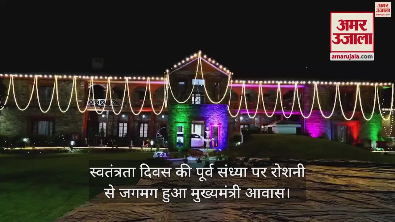 सीएम आवास