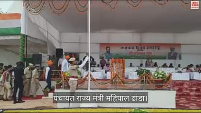 VIDEO : सोनीपत में राज्य मंत्री महिपाल ढांडा ने किया ध्वजारोहण