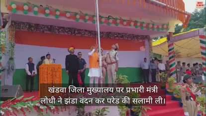 78th Independence Day celebration in Khandwa, State Minister Lodhi took salute of parade in Independence Day