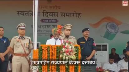 VIDEO : यमुनानगर में महामहिम राज्यपाल बंडारू दत्तात्रेय बोले- ये बलिदानियों का देश