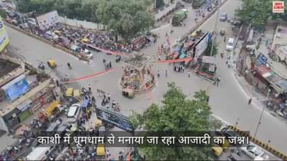 VIDEO : Independence Day 2024 celebration in Varanasi See Latest Photos and Video