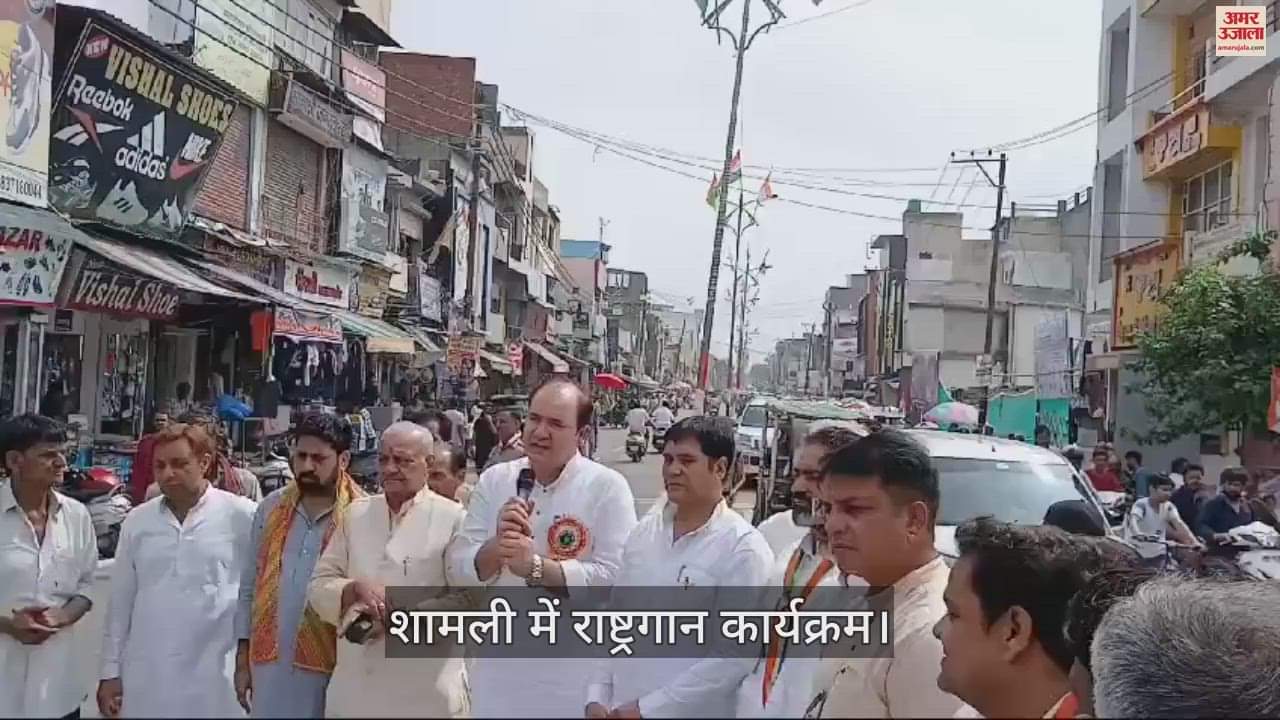 VIDEO : Citizens stopped for 52 seconds for the national anthem At Shiv Chowk in Shamli