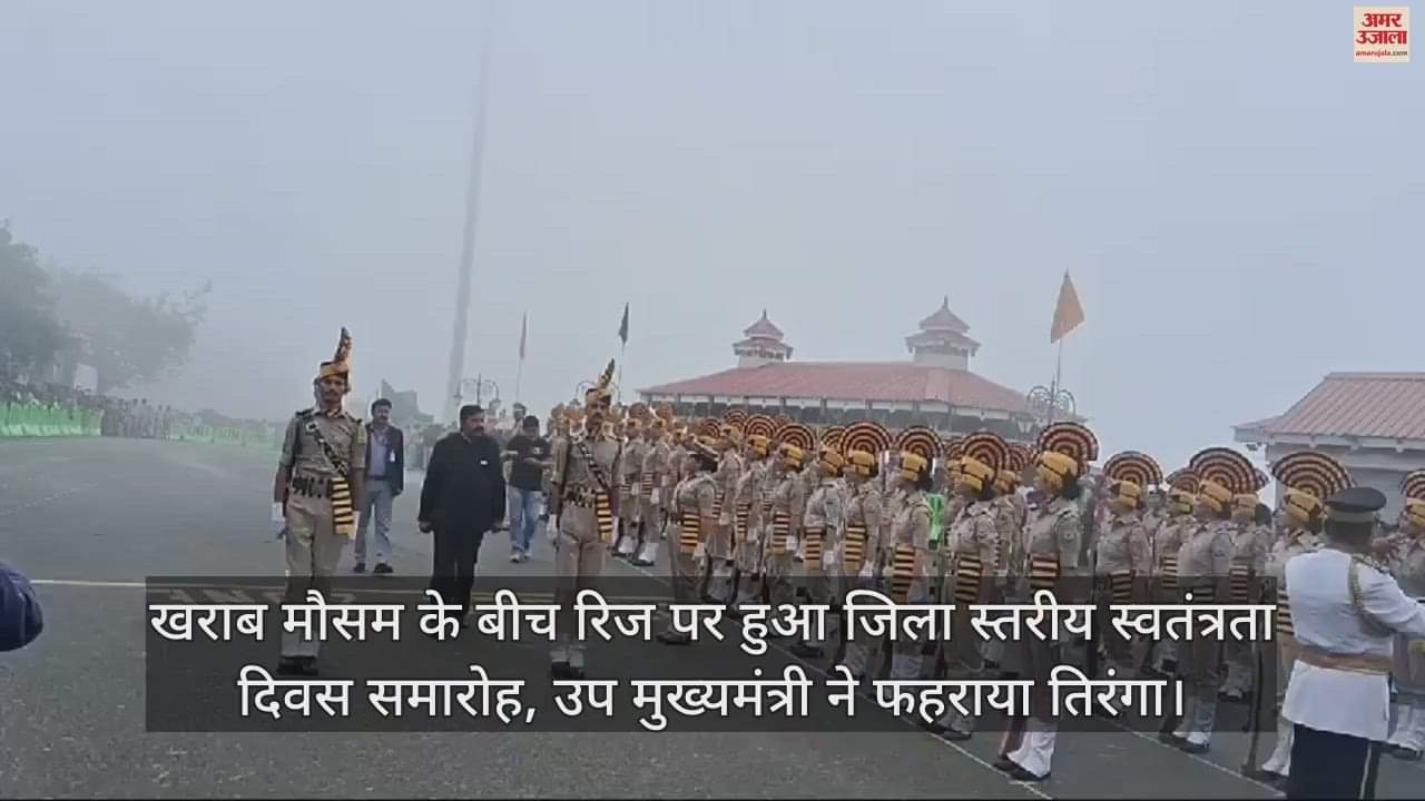 VIDEO : District level Independence Day celebrations held on the Ridge amidst bad weather