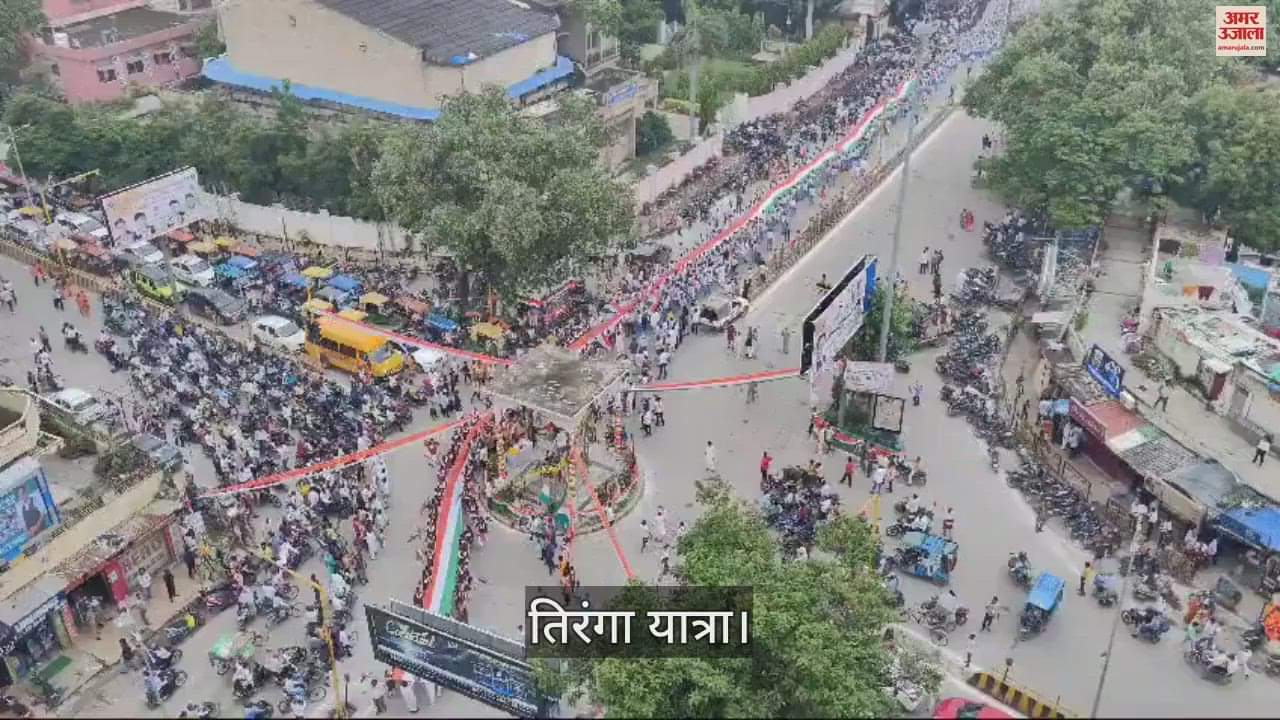 VIDEO : Independence Day 2024 celebration in Varanasi