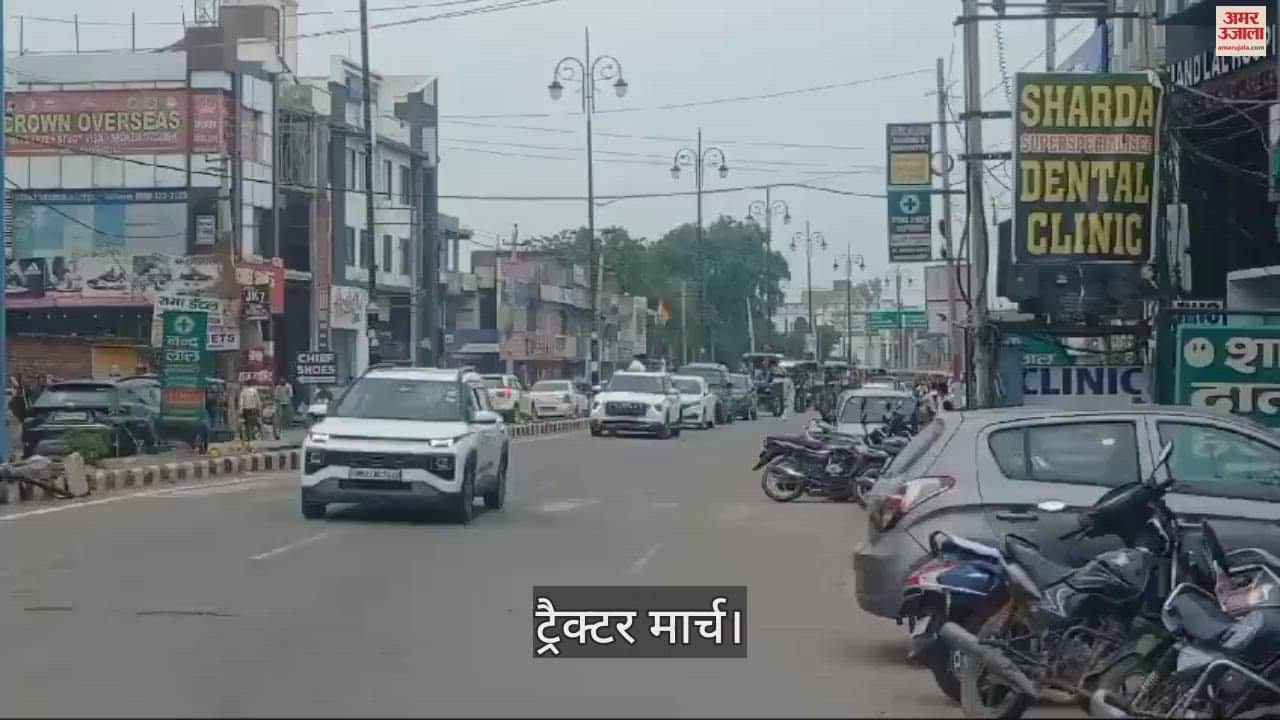 VIDEO : कुरुक्षेत्र में भारतीय किसान यूनियन शहीद भगत सिंह ने निकाला ट्रैक्टर मार्च