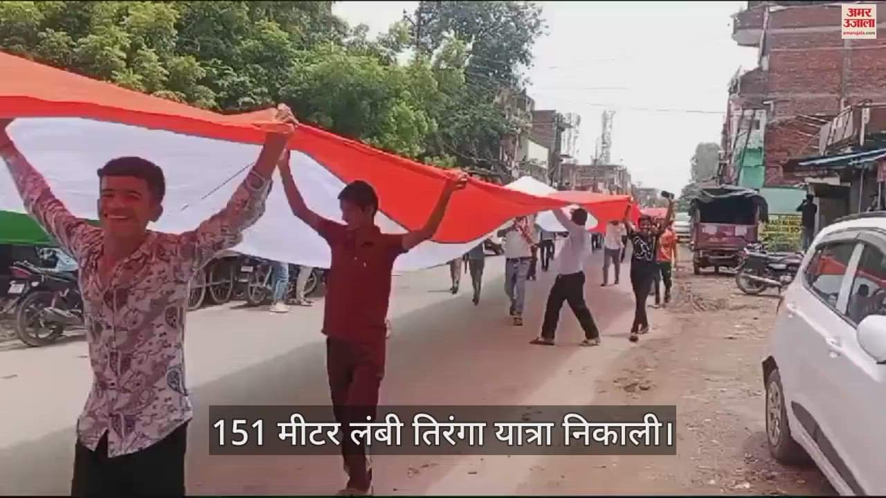 VIDEO : Independence Day 151 meter long tricolor procession taken out in Sonbhadra