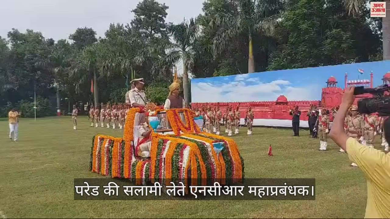 VIDEO : NCR Railway General Manager salutes parade on Independence Day