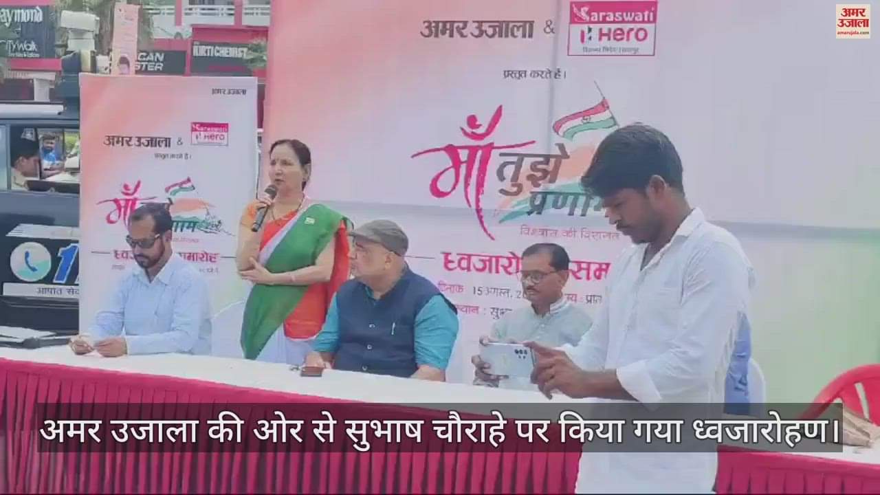 VIDEO : Independence Day celebrated with fervour in Sangamnagari, tributes paid to martyrs