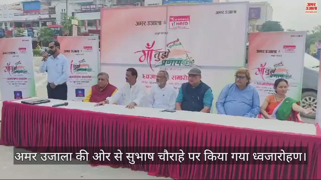 VIDEO : Independence Day celebrated with fervour in Sangamnagari, tributes paid to martyrs