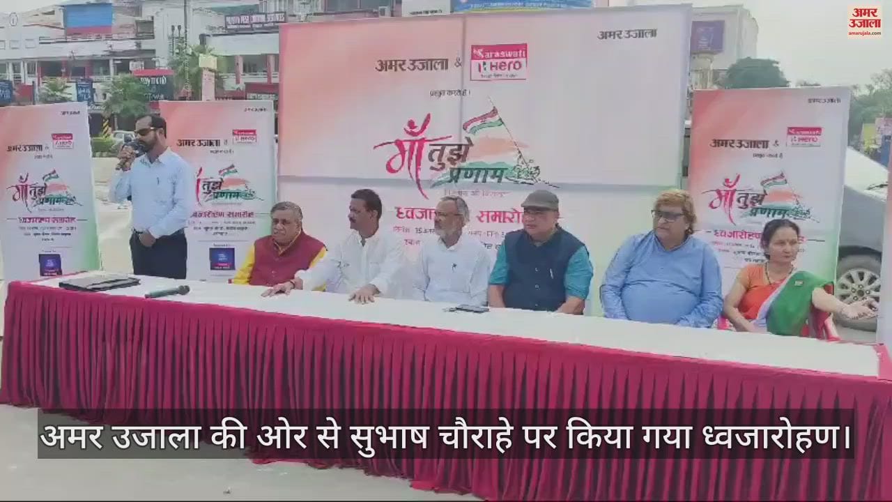 VIDEO : Independence Day celebrated with fervour in Sangamnagari, tributes paid to martyrs