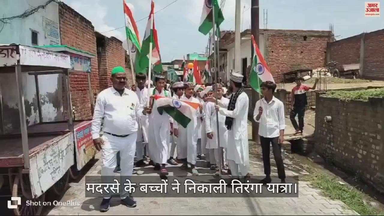VIDEO : स्वतंत्रता दिवस पर सकीट नगर स्थित मदरसे के बच्चों ने निकाली तिरंगा यात्रा