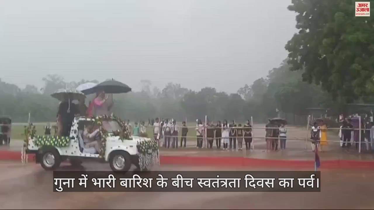 Guna News Even heavy rain could not bring down the excitement and enthusiasm