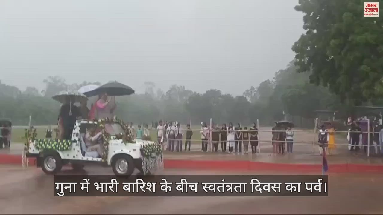 Guna News Even heavy rain could not bring down the excitement and enthusiasm