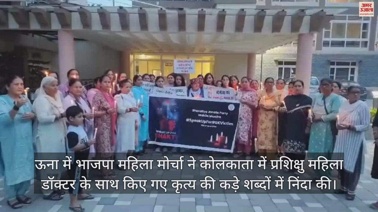 VIDEO : BJP Mahila Morcha Una took out a candle march