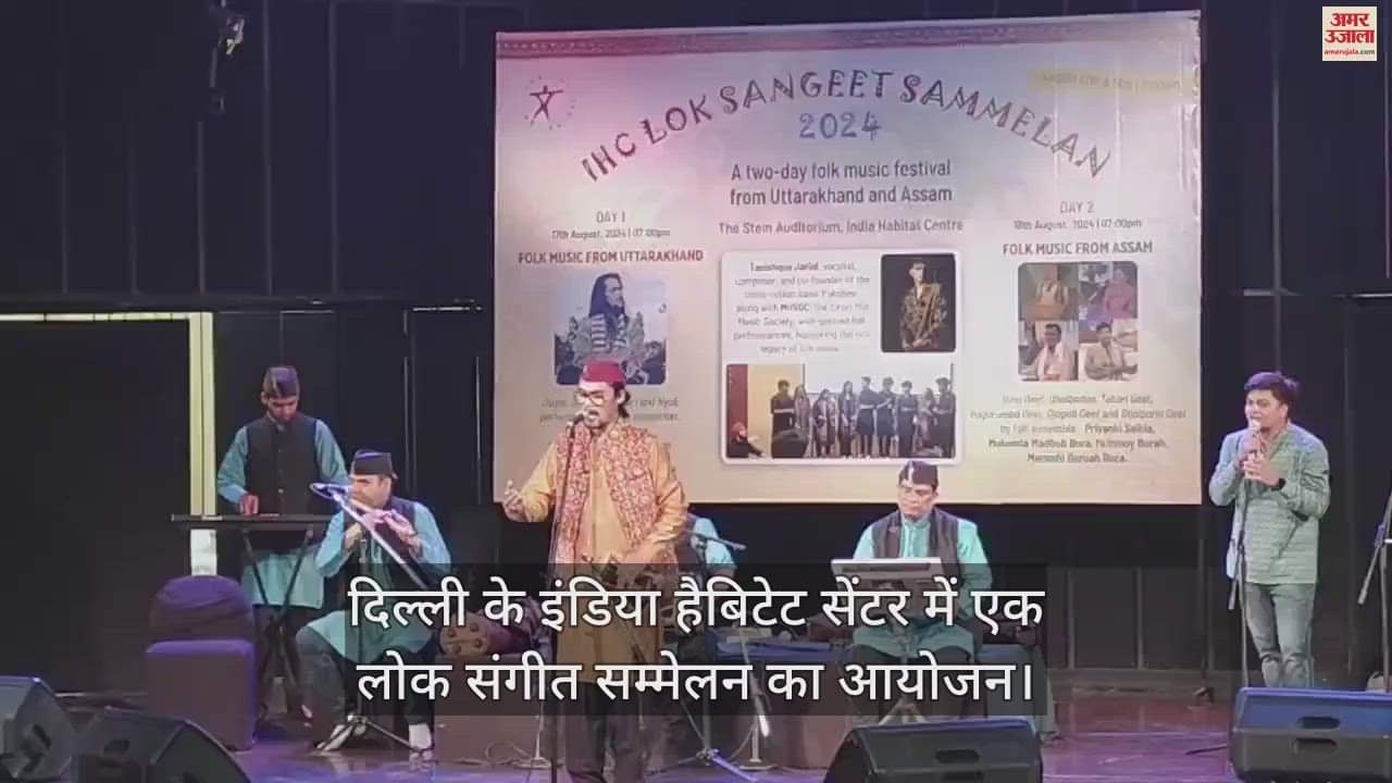 VIDEO : दिल्ली में दर्शन फर्स्वाण की आवाज का जादू, किरोड़ीमल कॉलेज के छात्रों ने दी शानदार परफोर्मेंस