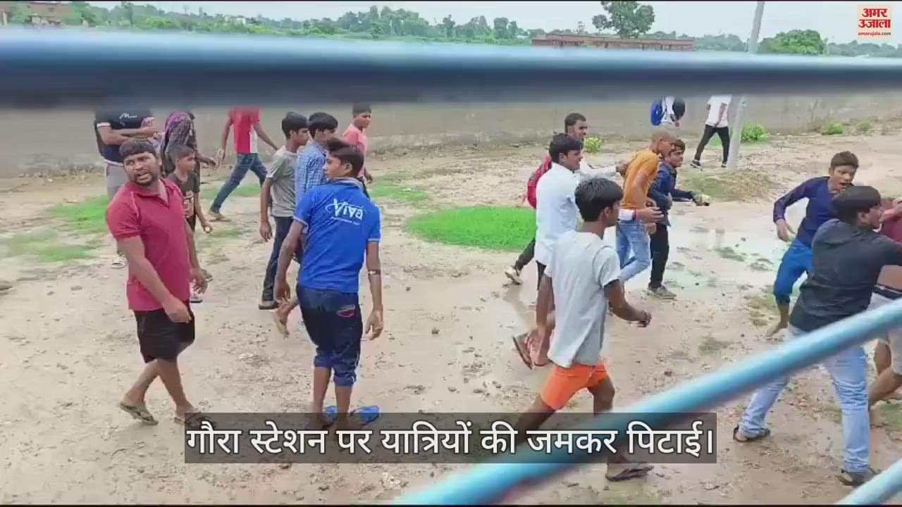 VIDEO : Pratapgarh: Fierce fight over seats in train, villagers disembarked and beat up passengers at Gaura station.