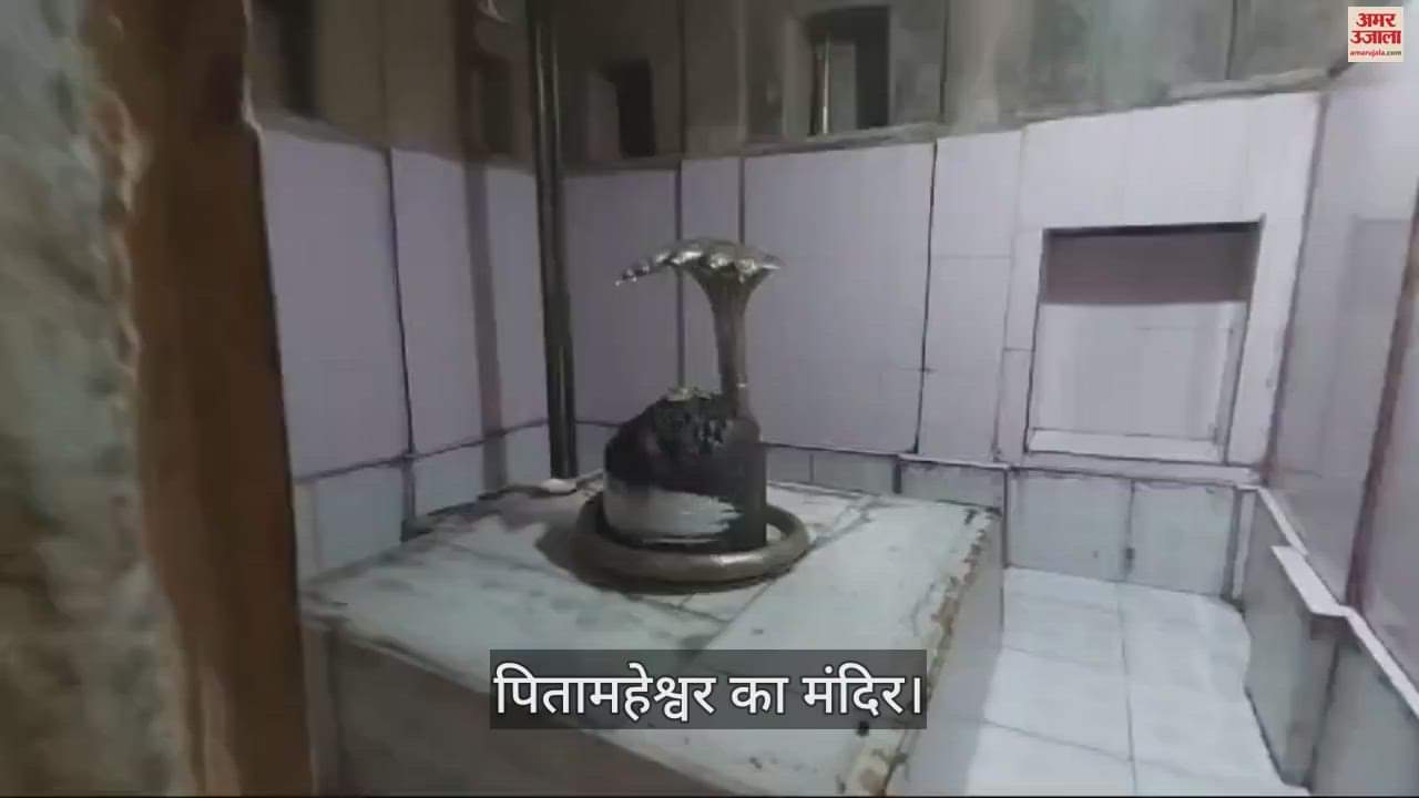 VIDEO : Sawan 2024 Special story of Pita Maheshwar temple in varanasi