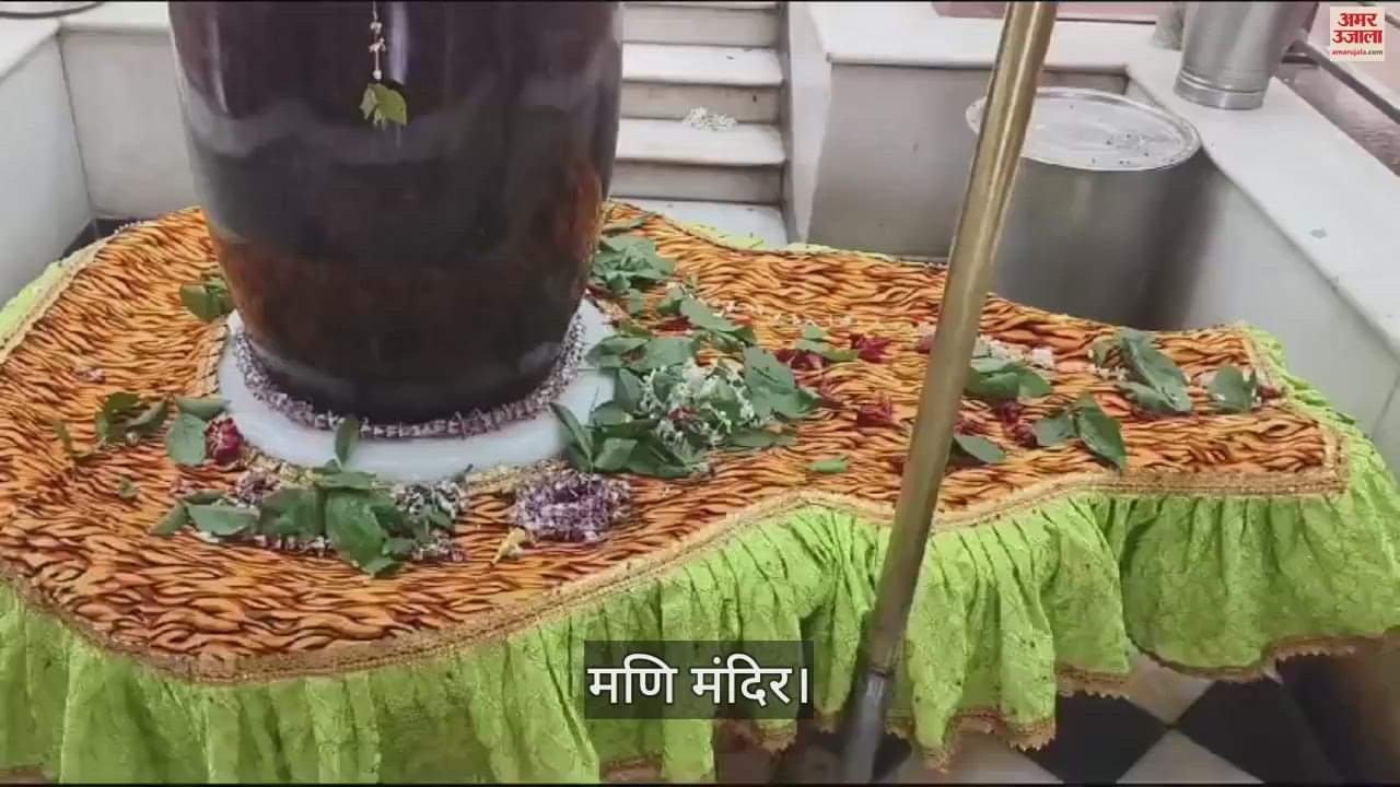 VIDEO : Sawan 2024 special story of famous shiva temple Mani in varanasi