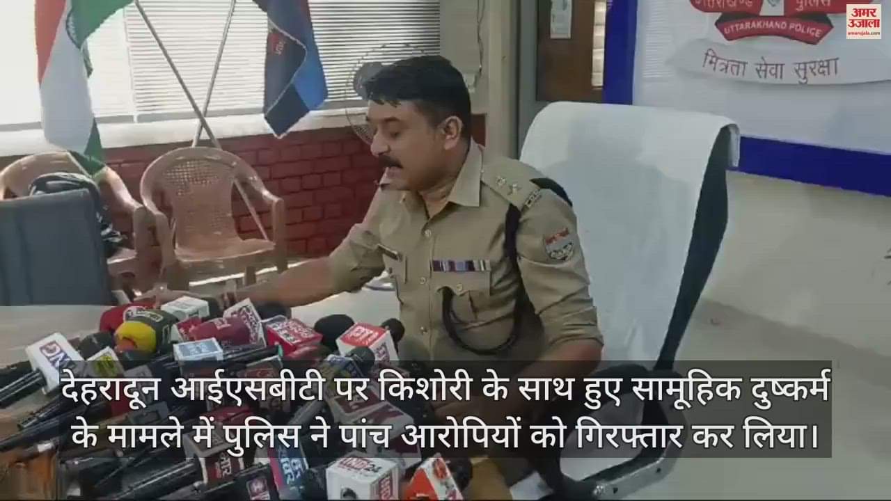 VIDEO : Dehradun Police arrested five People for Misdeeds of minor girl in Roadways Bus