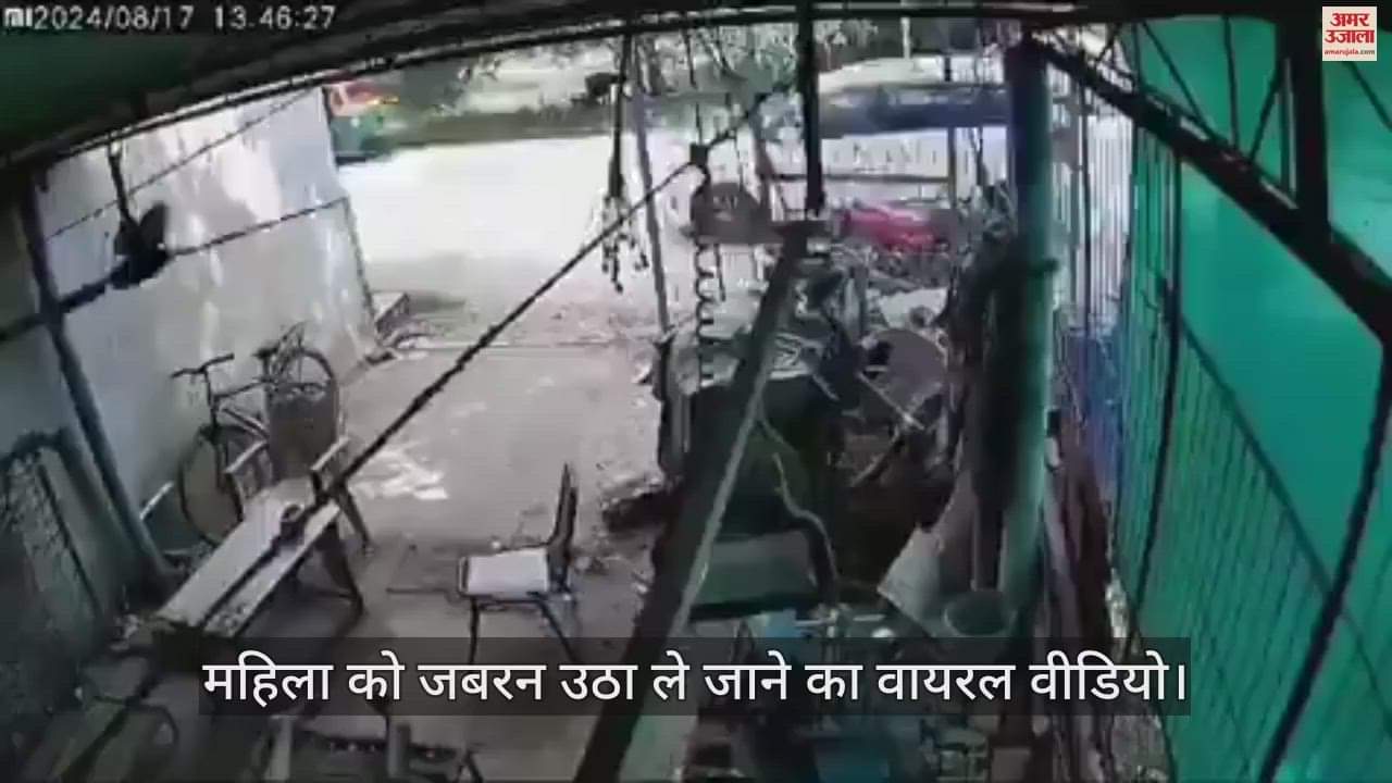 VIDEO : Woman forced to sit in car at gunpoint, six including husband named